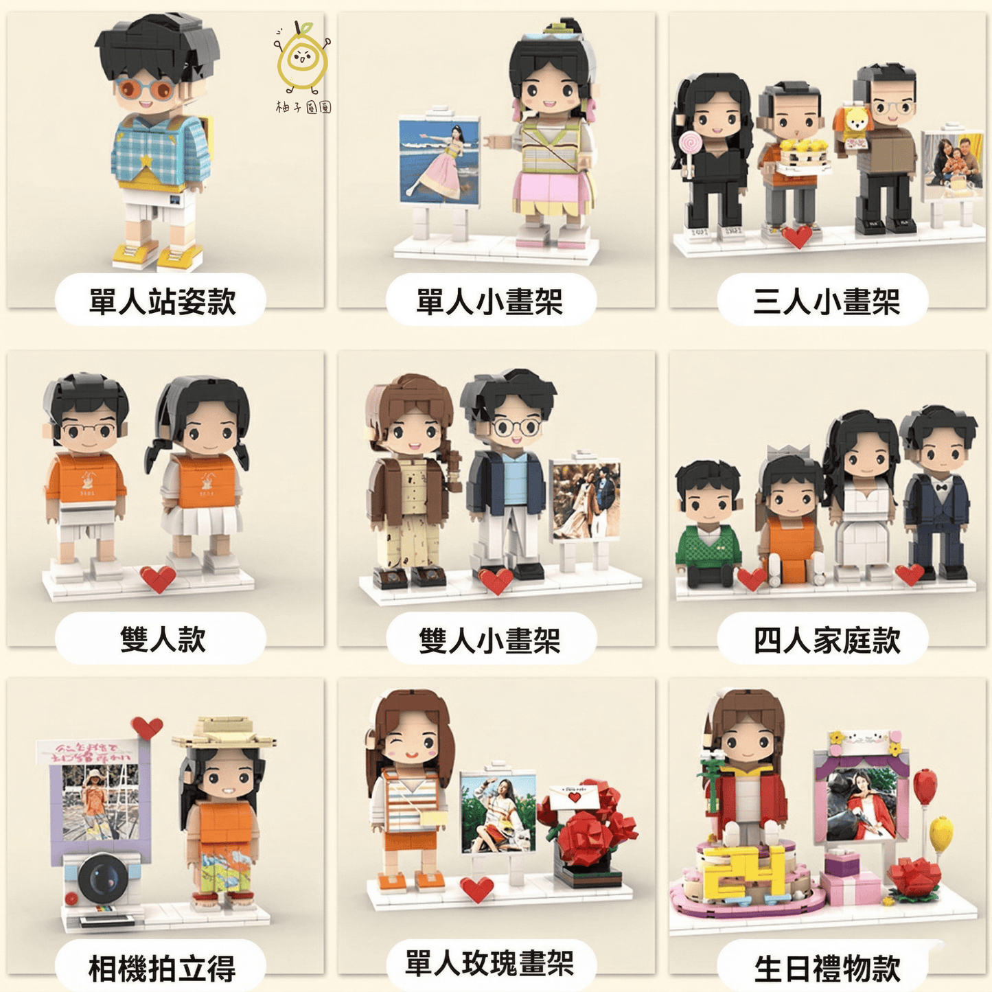 客製化積木人偶 照片訂製 情侶禮物 生日禮物 紀念日 追星周邊 閨蜜禮物 DIY拼裝積木 創意送禮 具象化回憶 送禮首選