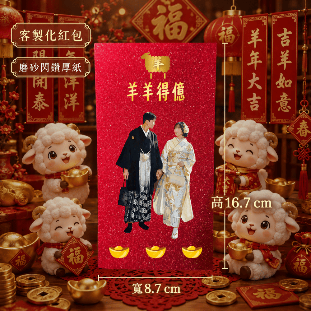 量大可議 客製化紅包 來圖客製 三款造型 生日紅包 惡搞紅包 來圖免費排版 紅包 寵物紅包 紅包客製化