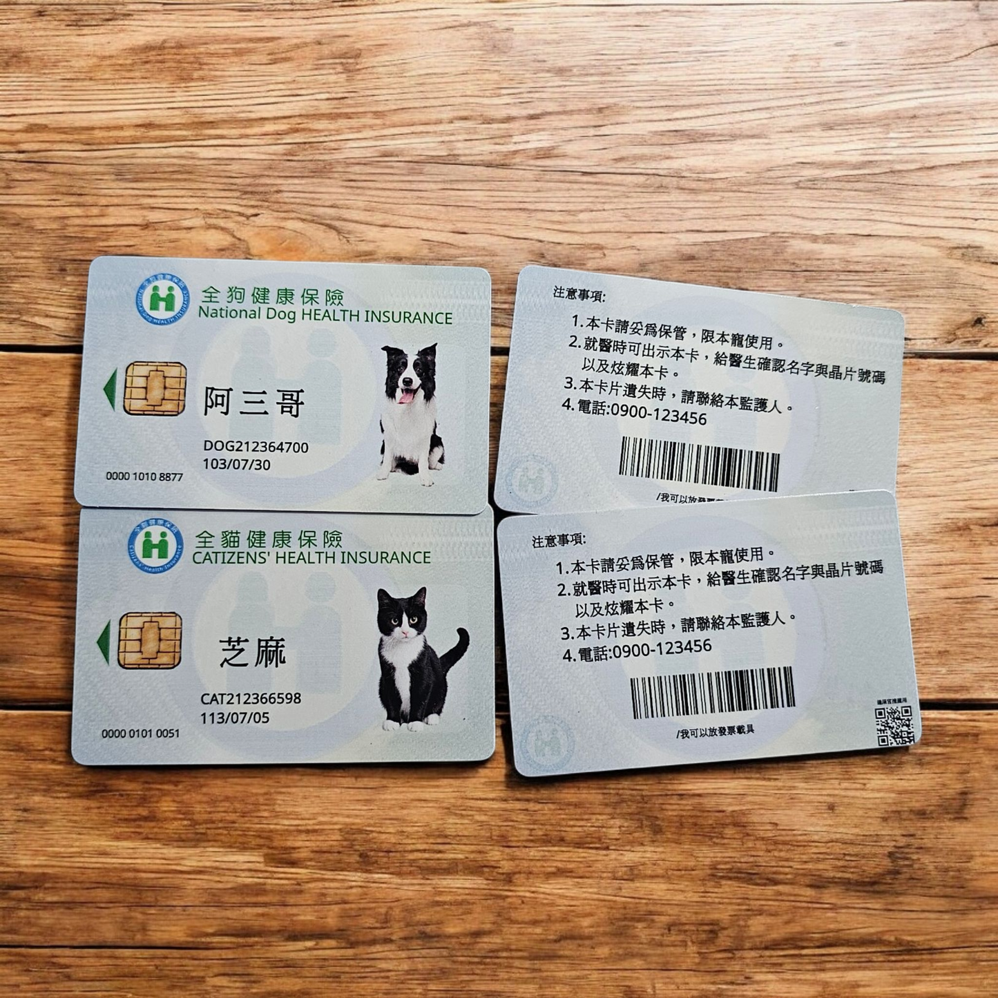 寵物健保卡 手機載具 送禮自用 毛孩健保卡 狗狗 貓咪 禮物