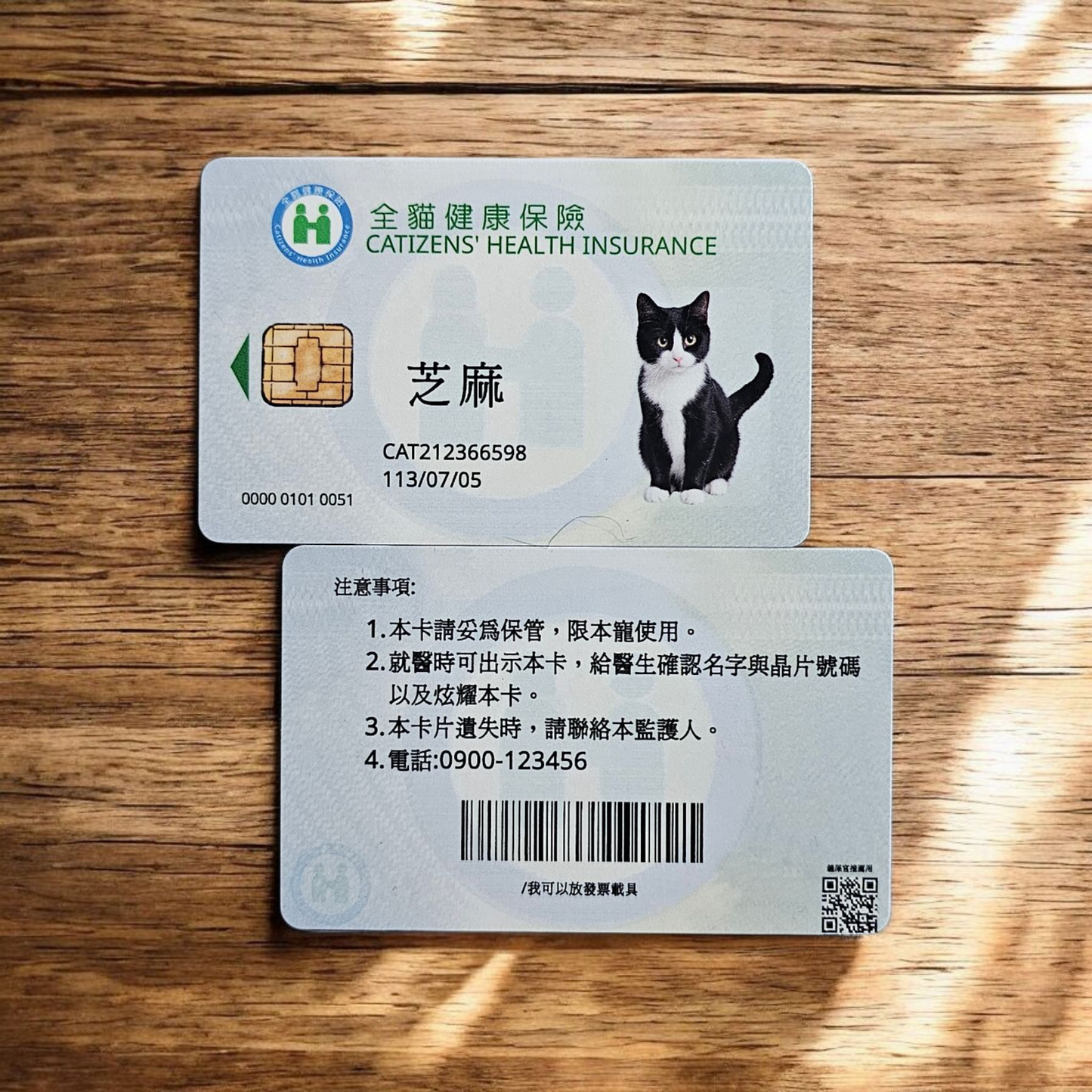 寵物健保卡 手機載具 送禮自用 毛孩健保卡 狗狗 貓咪 禮物