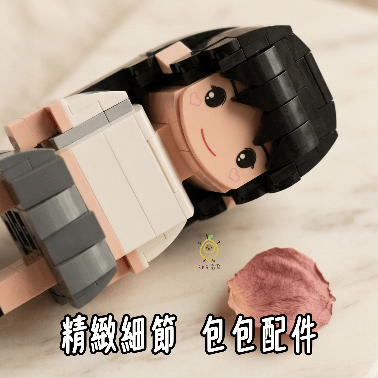 客製化積木人偶 照片訂製 情侶禮物 生日禮物 紀念日 追星周邊 閨蜜禮物 DIY拼裝積木 創意送禮 具象化回憶  送禮首選