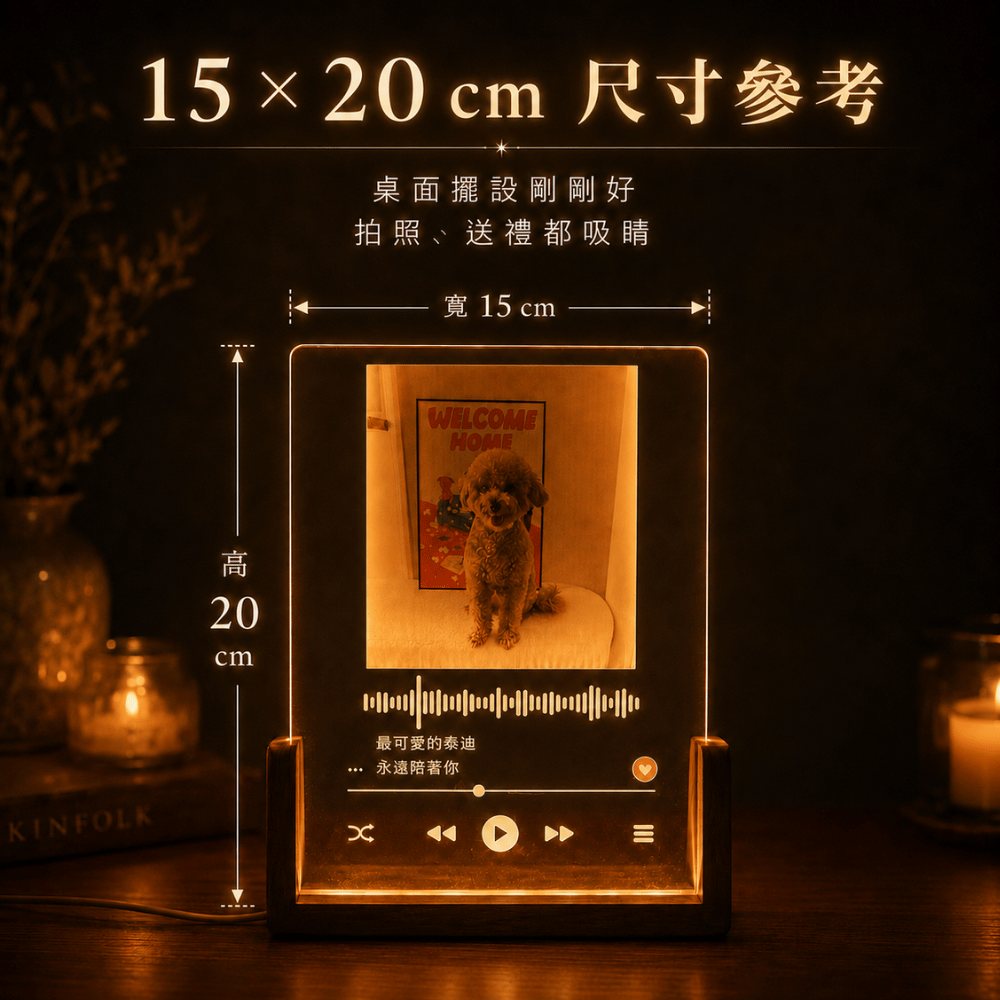 客製化夜燈 急件 底座夜燈 壓克力夜燈訂製 木頭夜燈 紀念禮物 520禮物 情侶禮物 生日 禮物 急單 紀念日