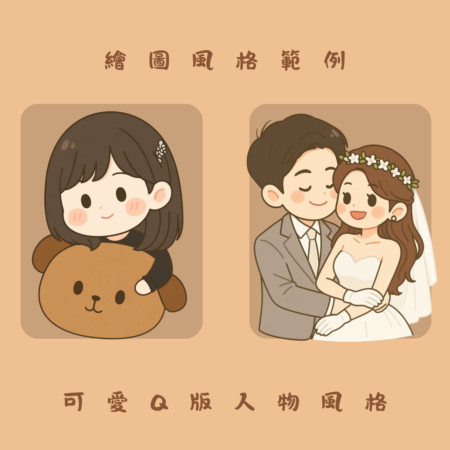 特惠中✨似顏繪 色塊畫風 人物繪畫